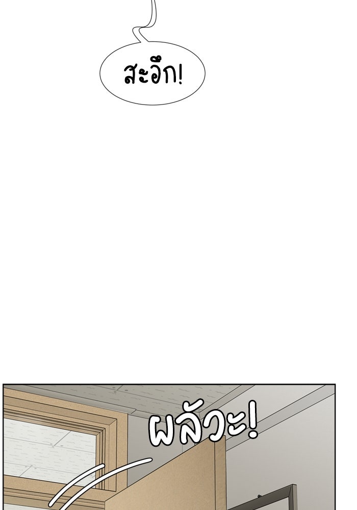 รักคนละชั้น - หน้า 81