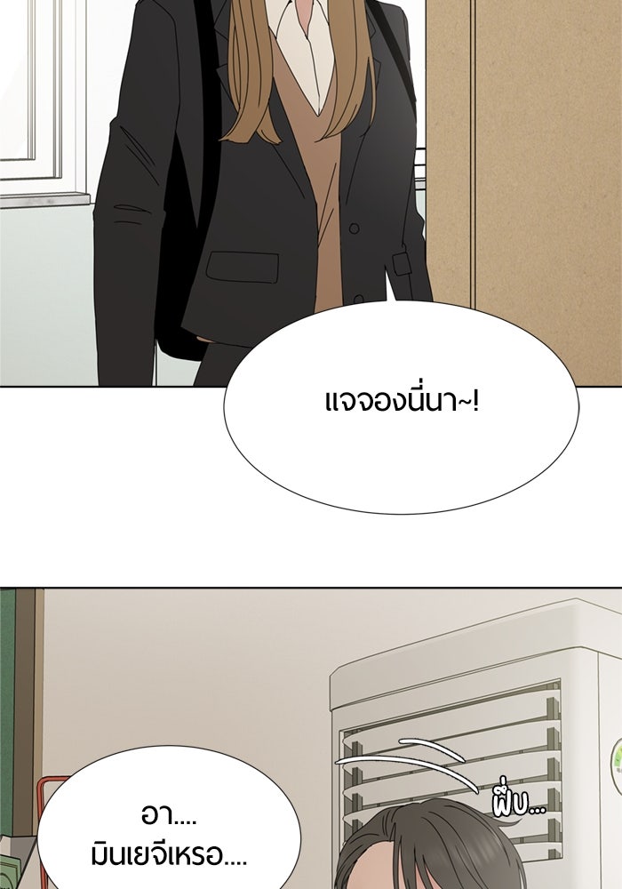 รักคนละชั้น - หน้า 84