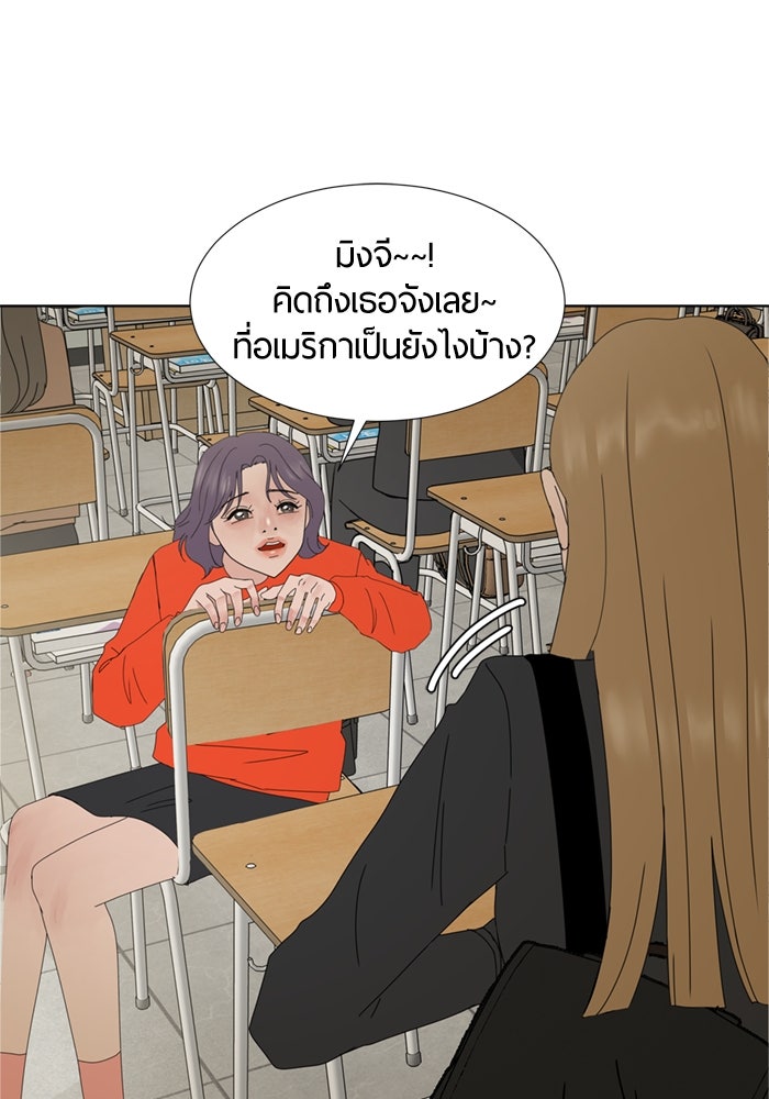 รักคนละชั้น - หน้า 87