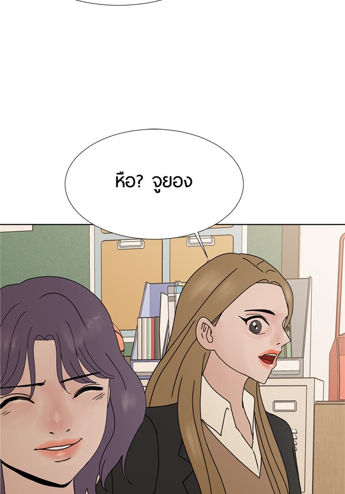 รักคนละชั้น - หน้า 90