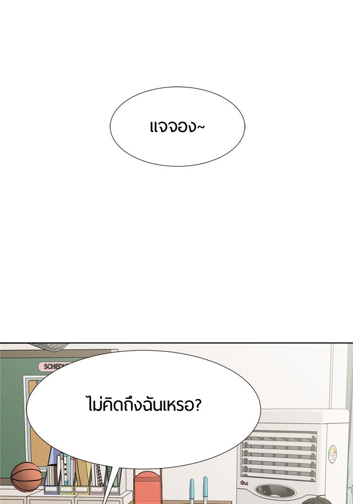รักคนละชั้น - หน้า 93
