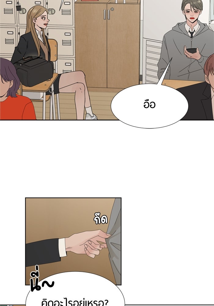 รักคนละชั้น - หน้า 94