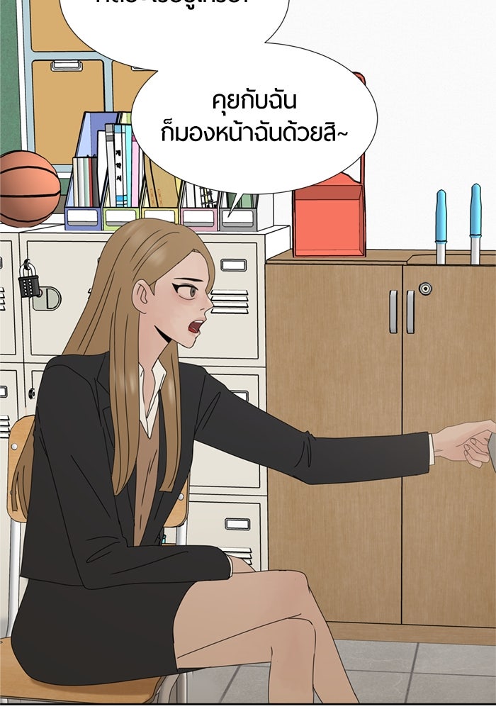รักคนละชั้น - หน้า 95