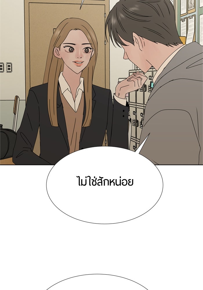 รักคนละชั้น - หน้า 98