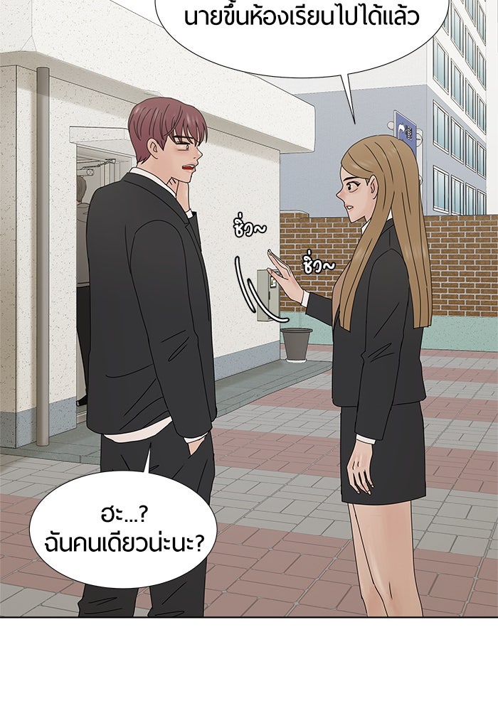 รักคนละชั้น - หน้า 101