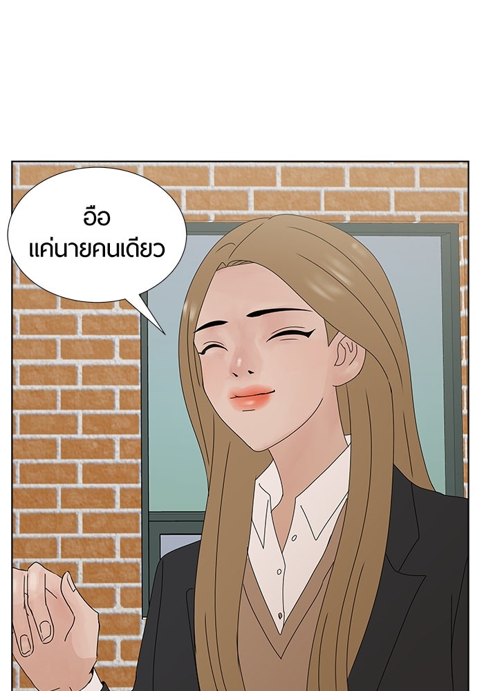 รักคนละชั้น - หน้า 102
