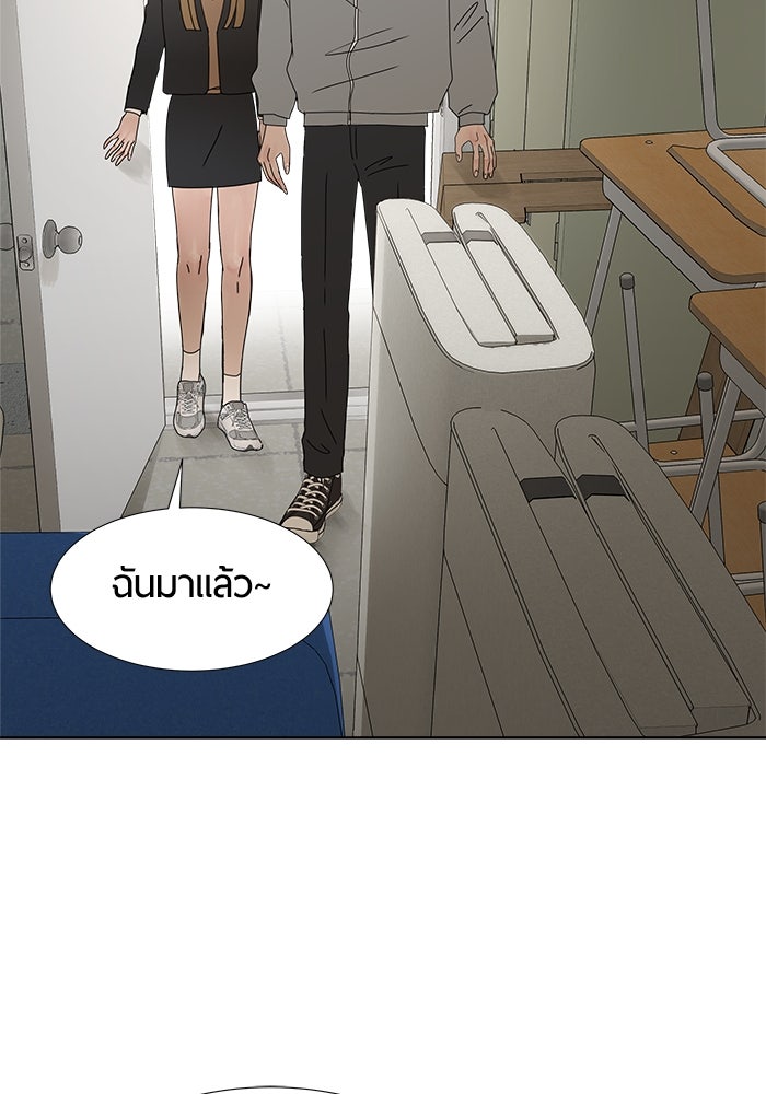 รักคนละชั้น - หน้า 104