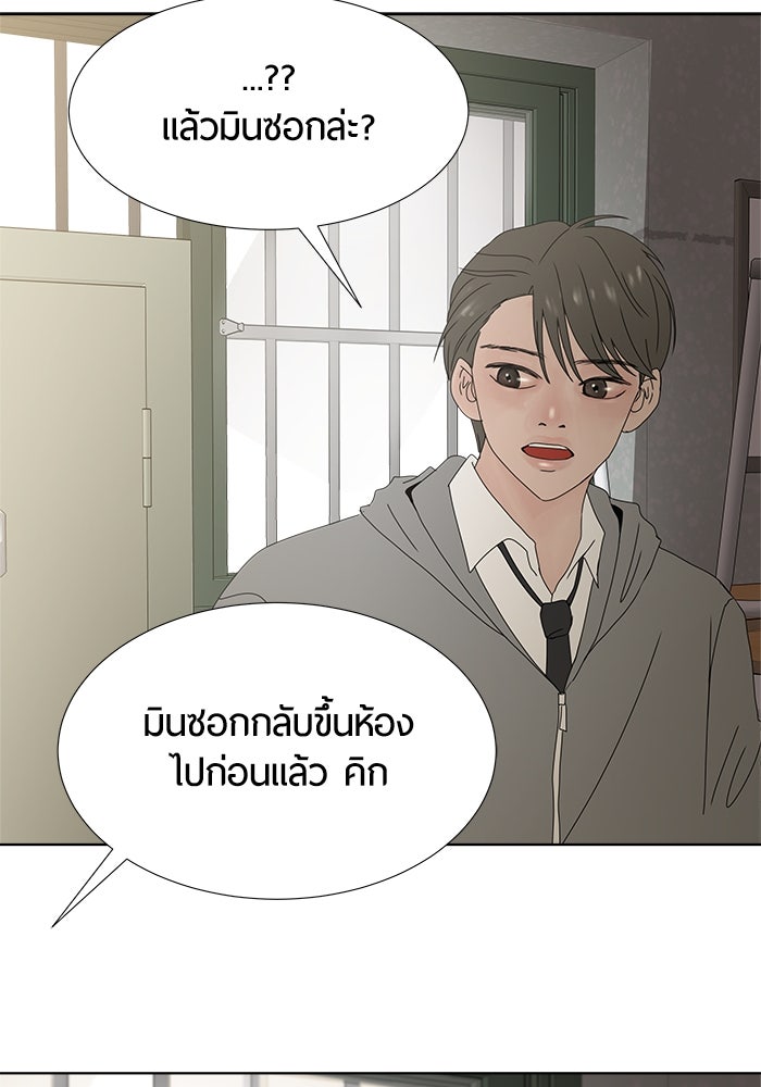 รักคนละชั้น - หน้า 105