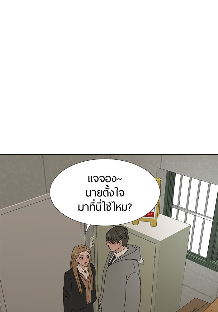 รักคนละชั้น - หน้า 107