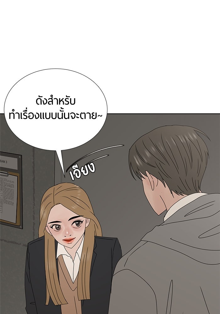 รักคนละชั้น - หน้า 109