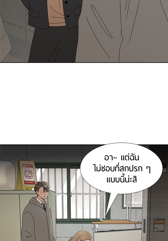 รักคนละชั้น - หน้า 110