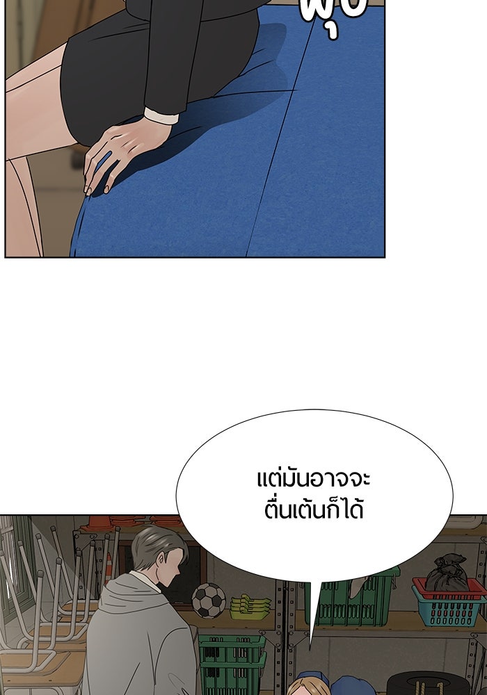 รักคนละชั้น - หน้า 112