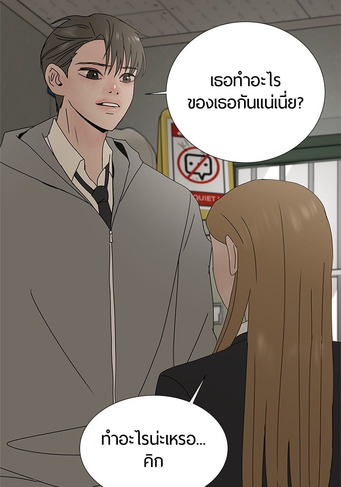 รักคนละชั้น - หน้า 114