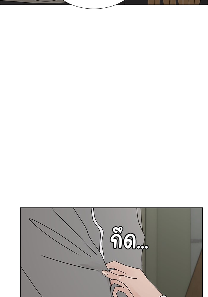 รักคนละชั้น - หน้า 115