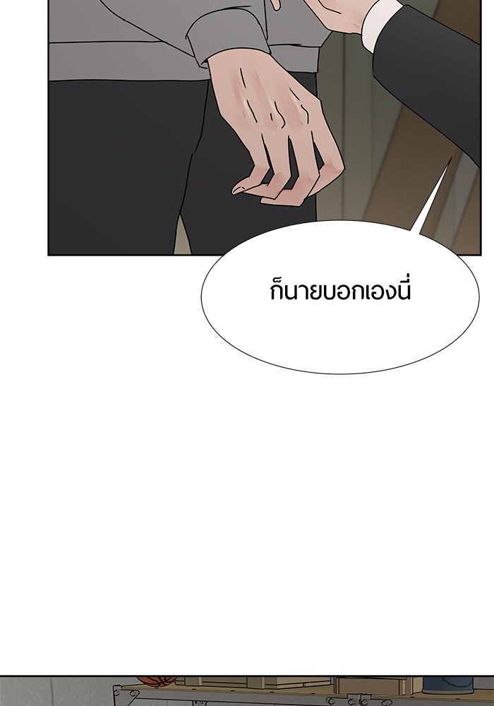 รักคนละชั้น - หน้า 116