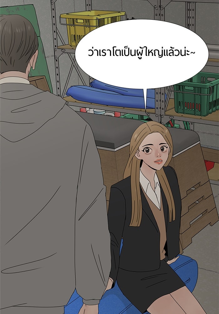 รักคนละชั้น - หน้า 117