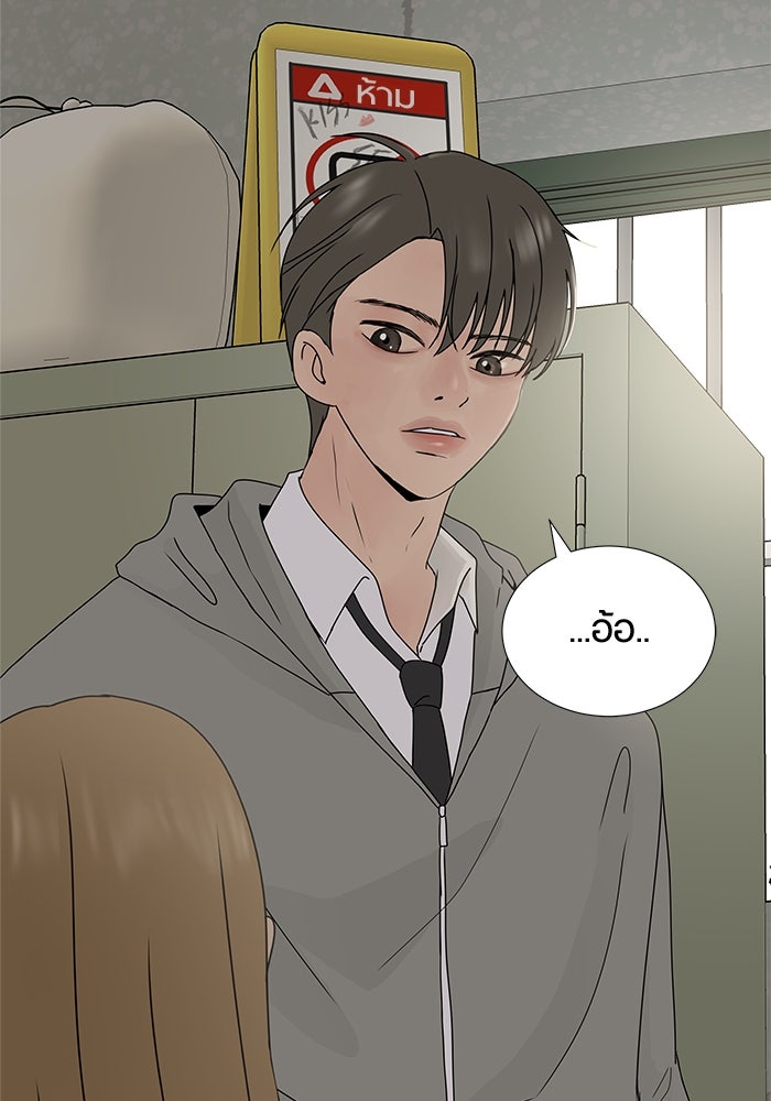 รักคนละชั้น - หน้า 119