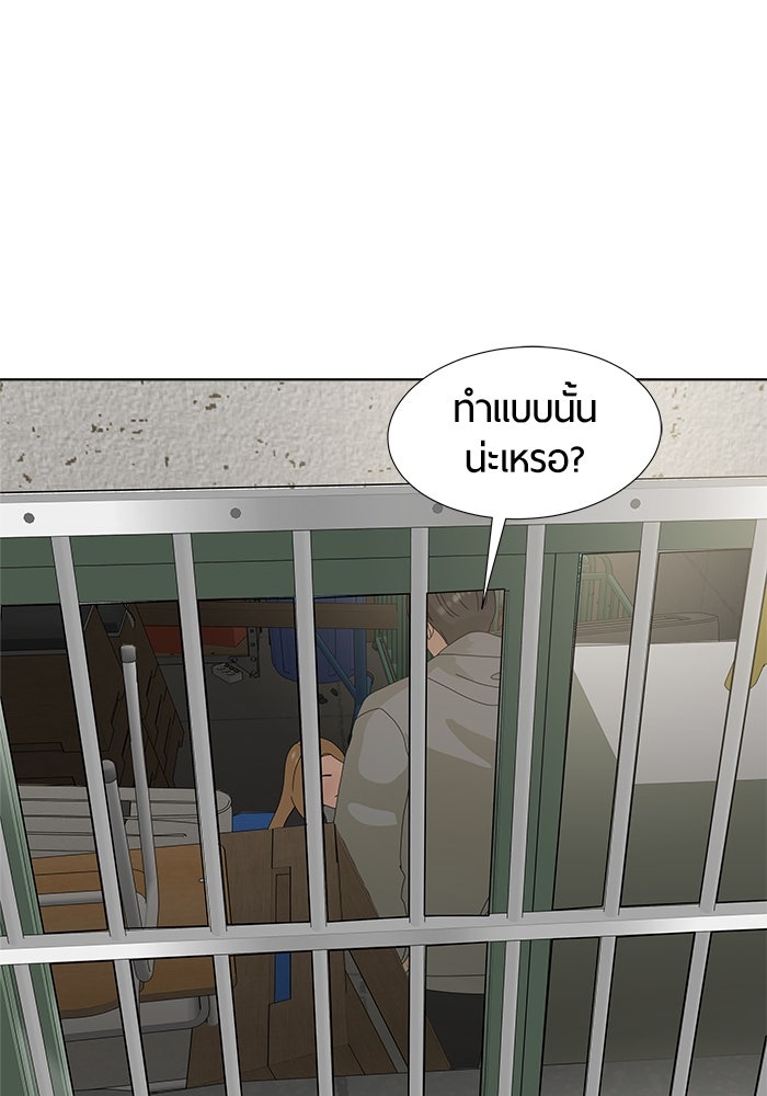 รักคนละชั้น - หน้า 121