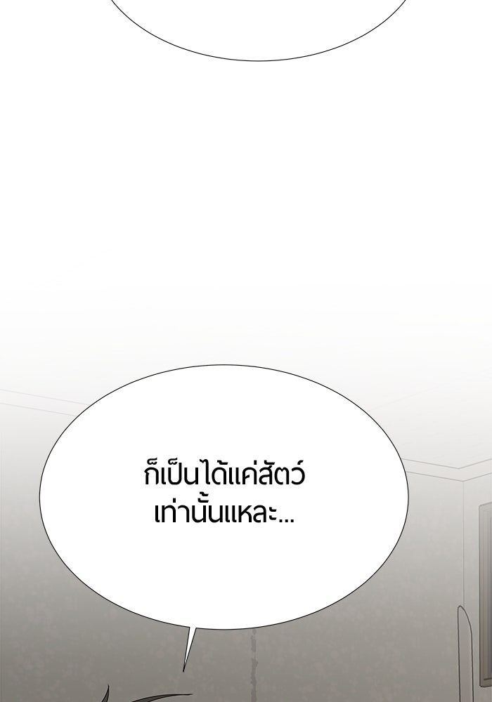 รักคนละชั้น - หน้า 135