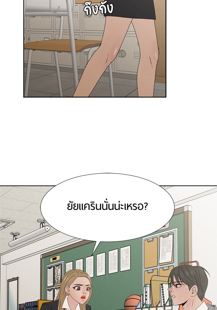 รักคนละชั้น - หน้า 14