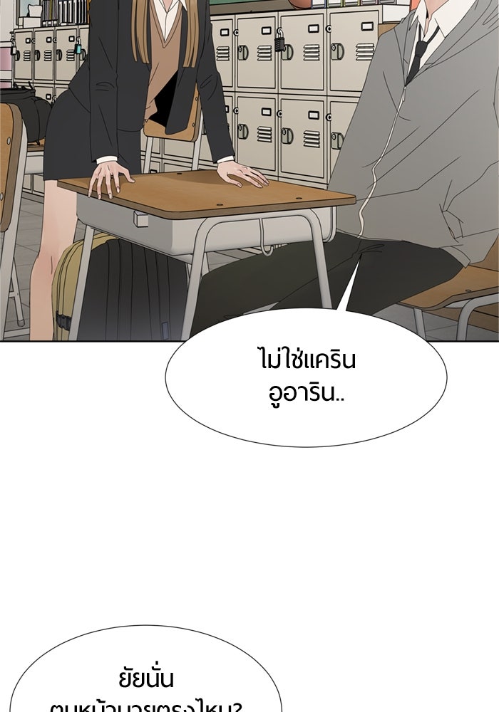 รักคนละชั้น - หน้า 15