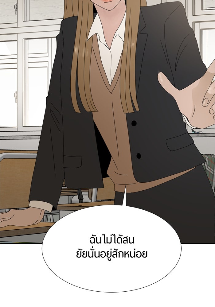 รักคนละชั้น - หน้า 18