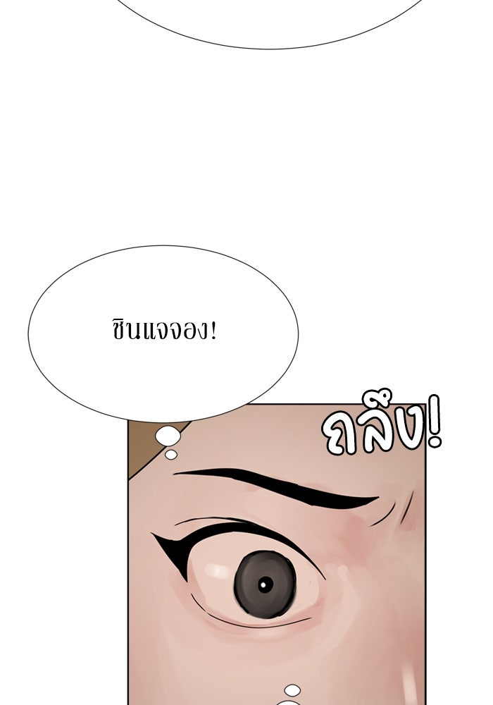 รักคนละชั้น - หน้า 22