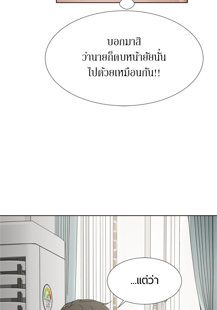 รักคนละชั้น - หน้า 23