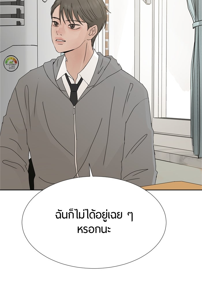 รักคนละชั้น - หน้า 24