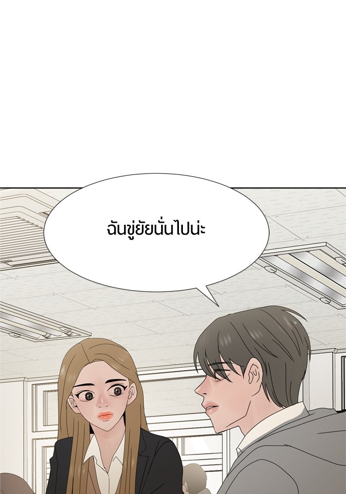 รักคนละชั้น - หน้า 25