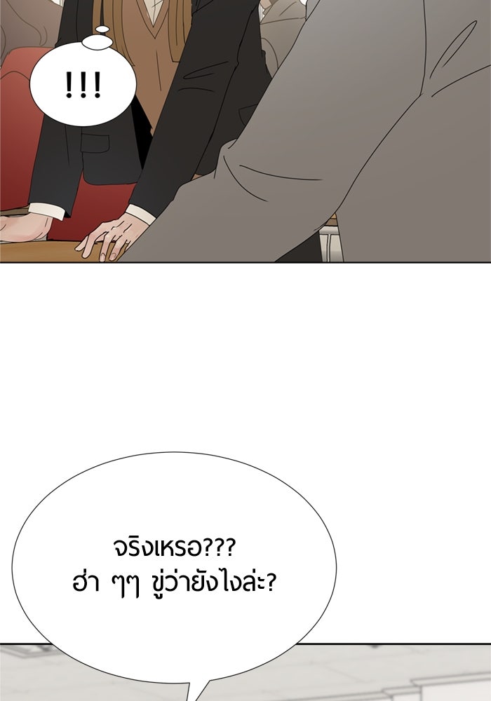 รักคนละชั้น - หน้า 26