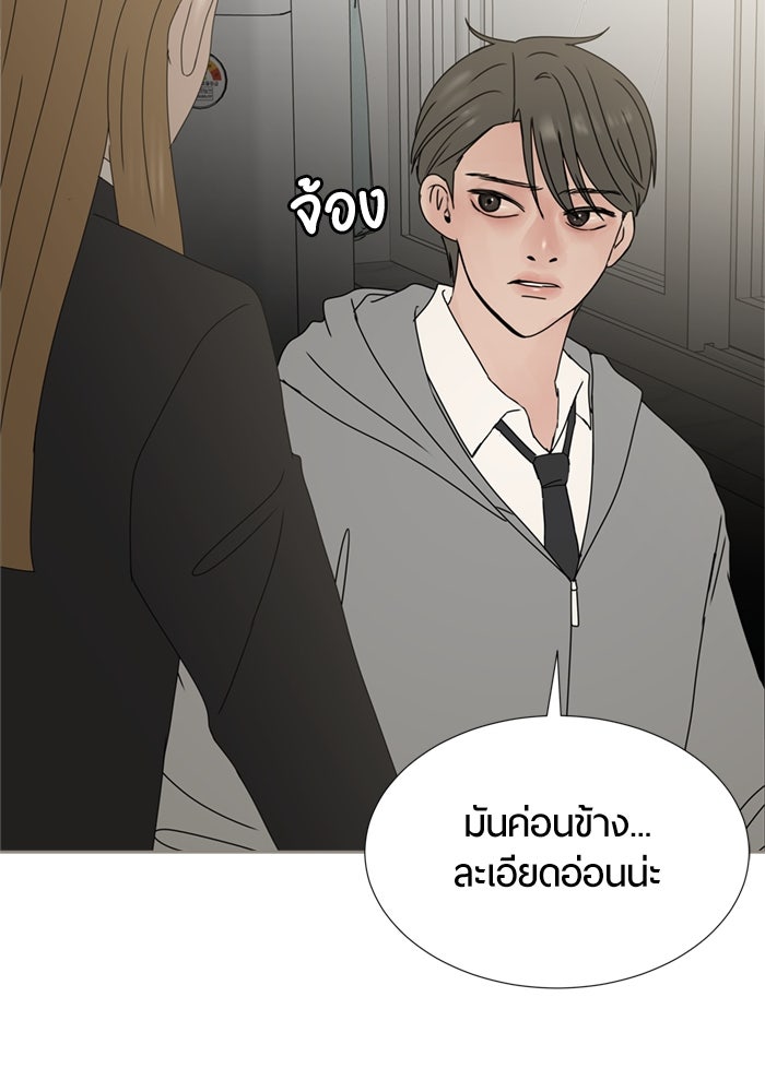รักคนละชั้น - หน้า 29