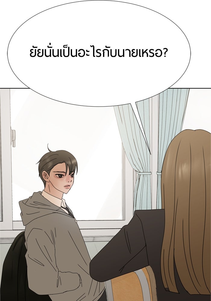 รักคนละชั้น - หน้า 3