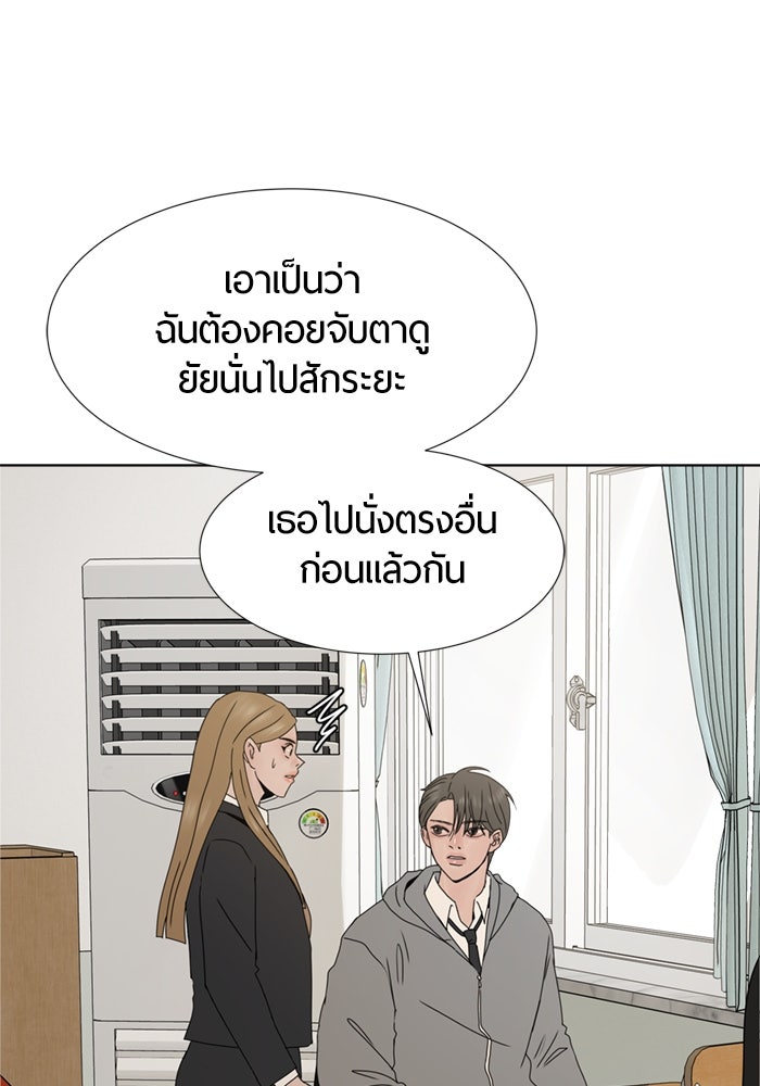 รักคนละชั้น - หน้า 30