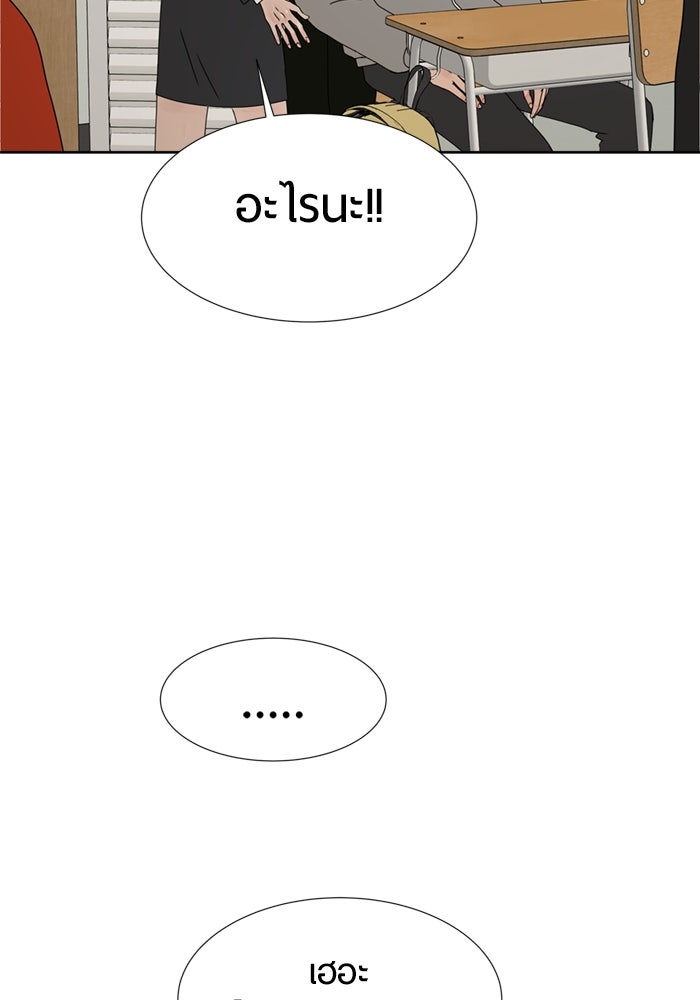 รักคนละชั้น - หน้า 31