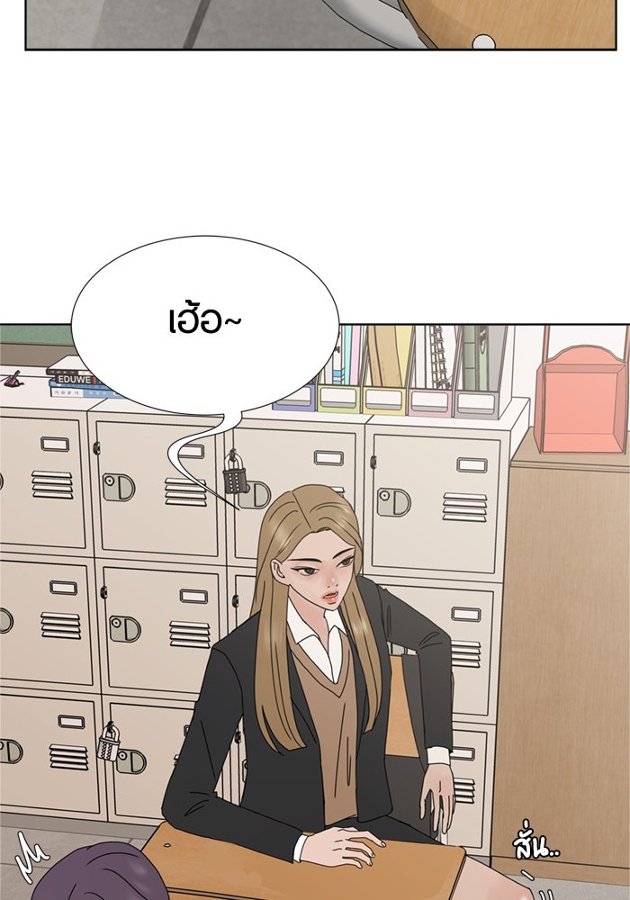รักคนละชั้น - หน้า 36