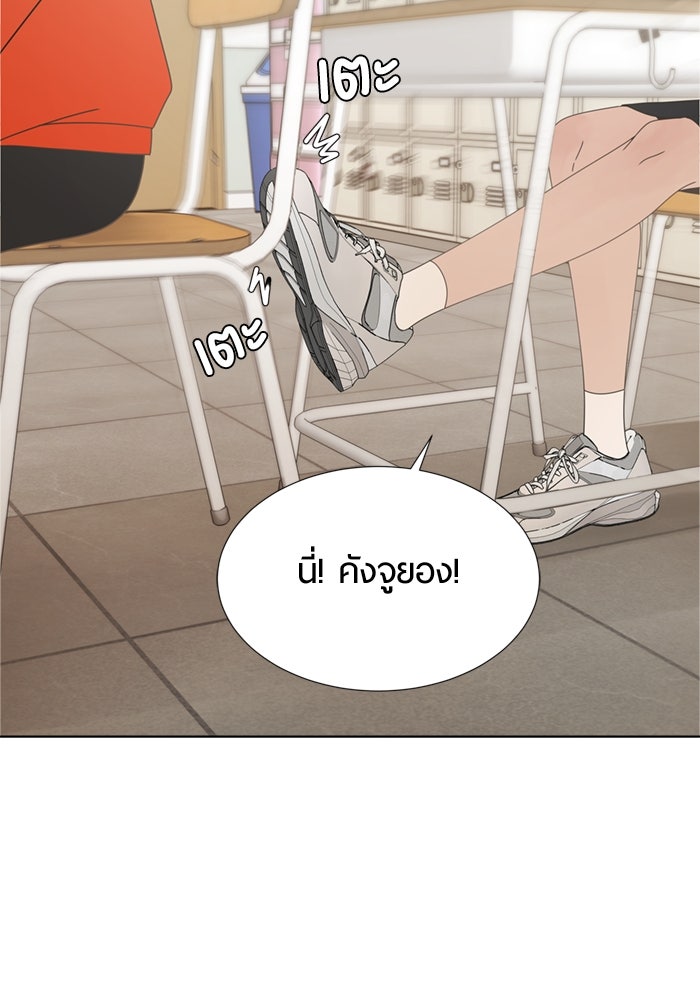 รักคนละชั้น - หน้า 38