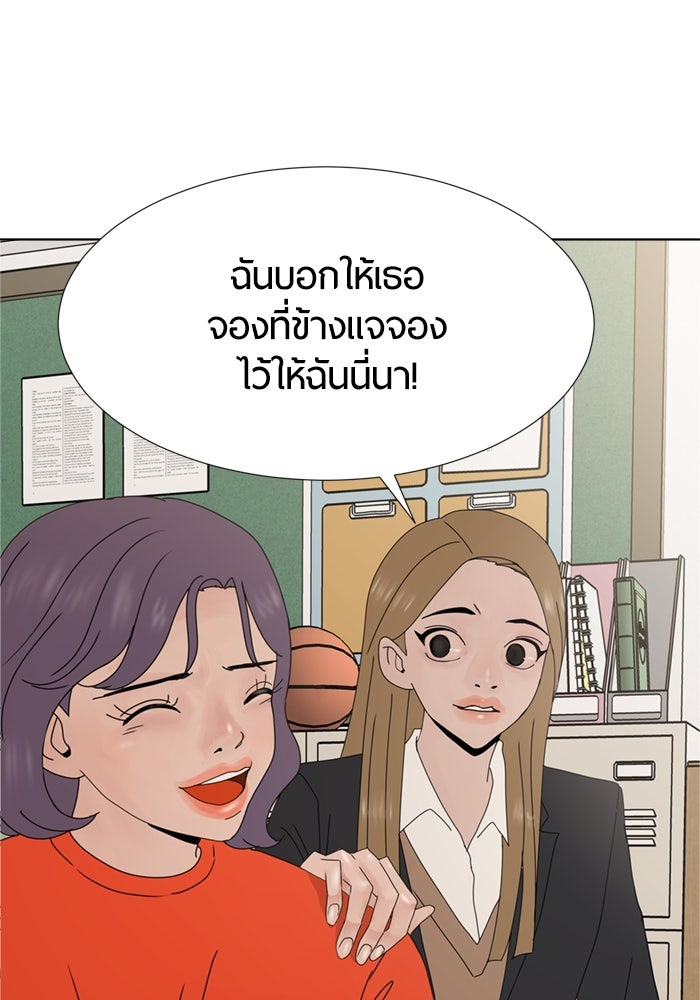 รักคนละชั้น - หน้า 39