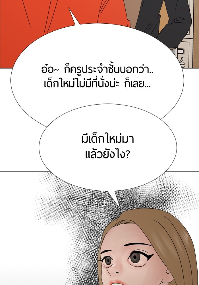 รักคนละชั้น - หน้า 40