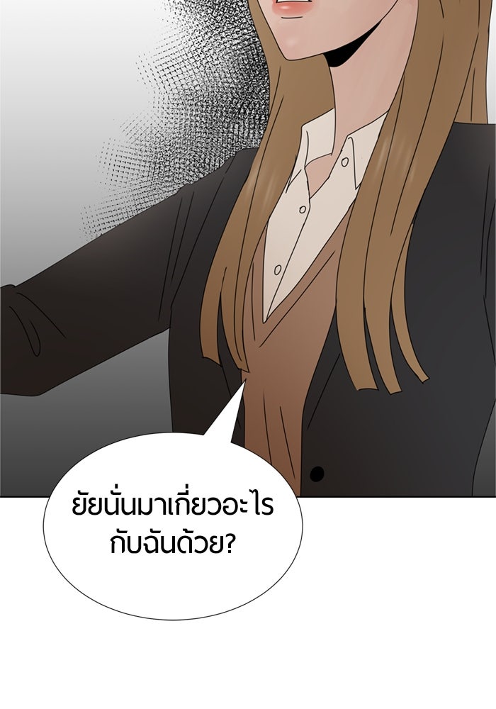 รักคนละชั้น - หน้า 41