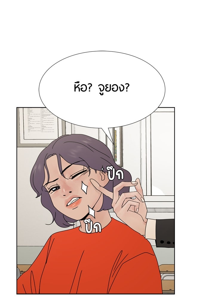 รักคนละชั้น - หน้า 42