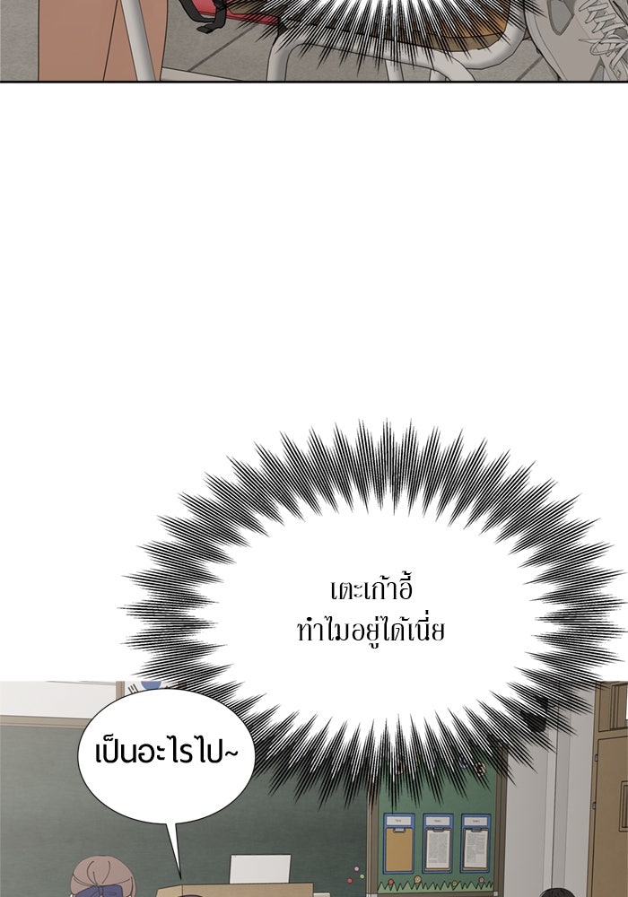 รักคนละชั้น - หน้า 50