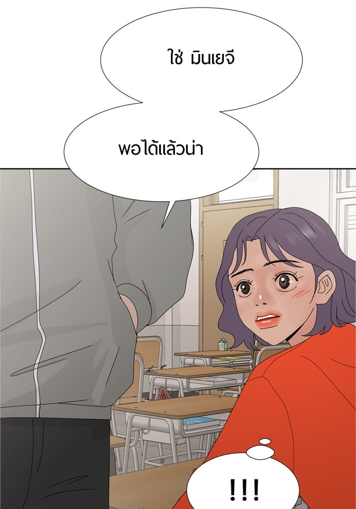 รักคนละชั้น - หน้า 52