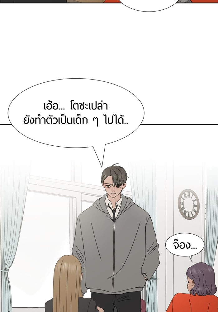 รักคนละชั้น - หน้า 53