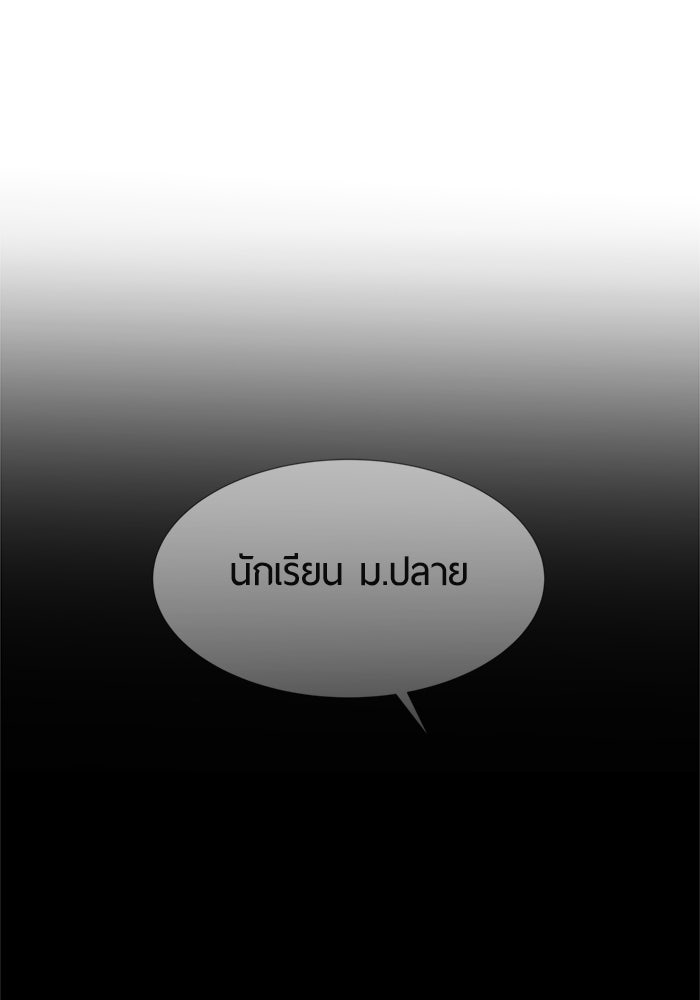รักคนละชั้น - หน้า 56