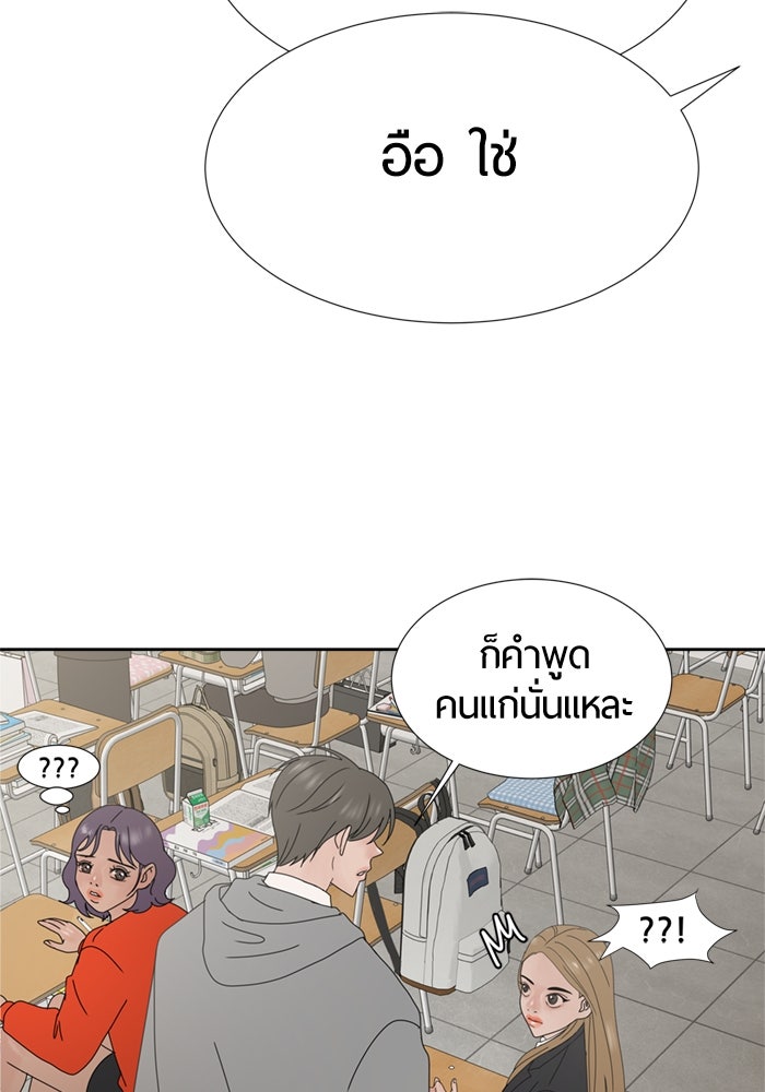 รักคนละชั้น - หน้า 61
