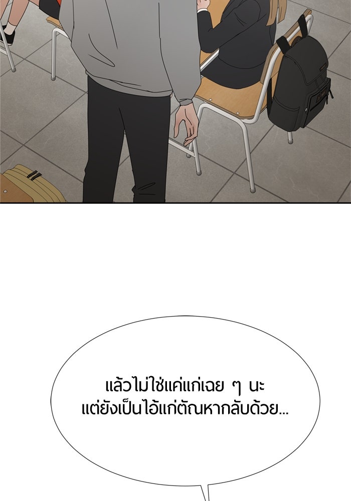 รักคนละชั้น - หน้า 62