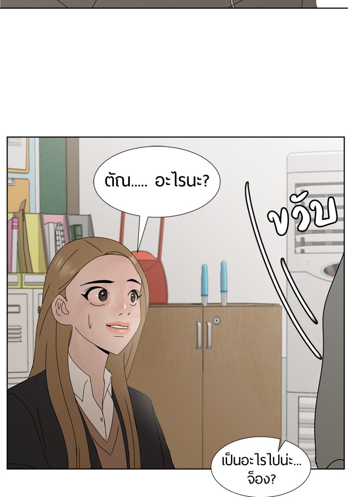 รักคนละชั้น - หน้า 64