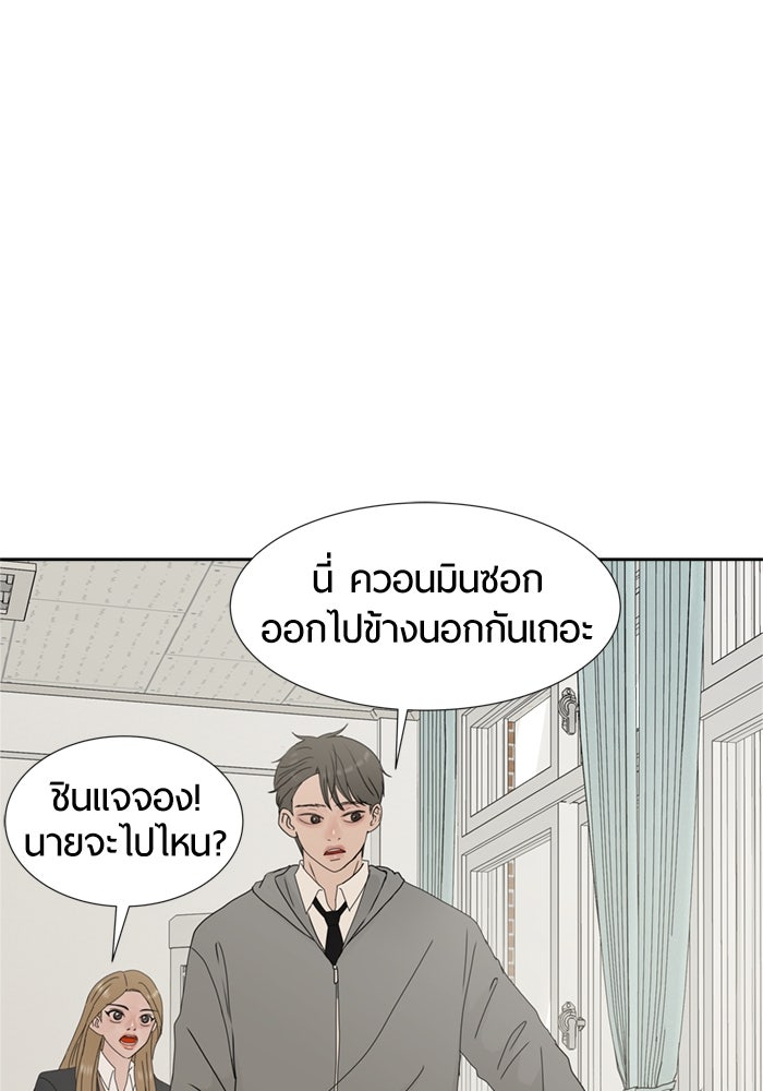 รักคนละชั้น - หน้า 67