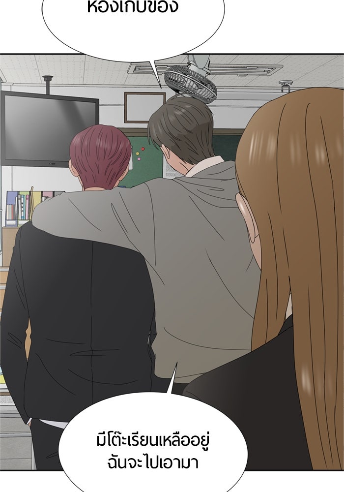 รักคนละชั้น - หน้า 69